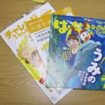 チャレンジ1ねんせい7月号の感想。スーパー1ねんせい完成!