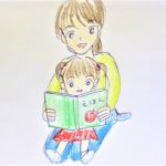 娘がはまったおすすめ絵本 1歳向け
