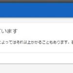 Googleアドセンスの合格通知メールが来たのに審査中の状態になった話。