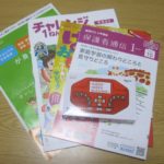 チャレンジ1年生10月号の感想。けいさんマスター。