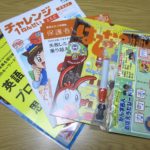 チャレンジ一年生11月号の感想。かん字こくばんセットにハマる娘。